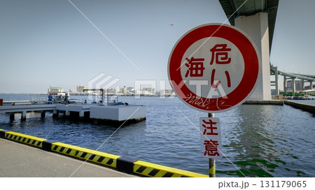 traffic sign, danger sign on a bridge 131179065