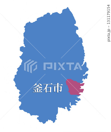 岩手県　釜石市　かまいしし 131179154