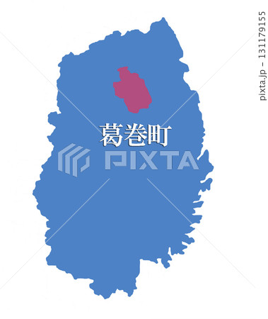 岩手県　岩手郡　葛巻町　くずまきまち 131179155