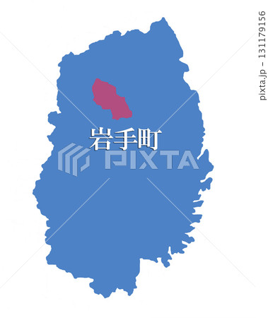 岩手県　岩手郡　岩手町　いわてちょう 131179156