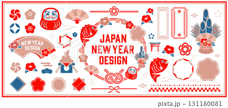 2026年_正月イラストセット 131180081