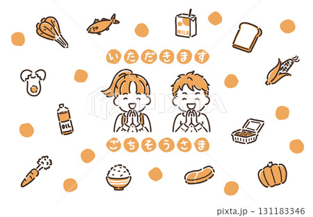 手を合わせていただきますごちそうさまをしている女の子と男の子・食べ物のイラストセット(シンプル) 手を合わせていただきますごちそうさまをしている女の子と男の子・食べ物のイラストセット(シンプル) 131183346