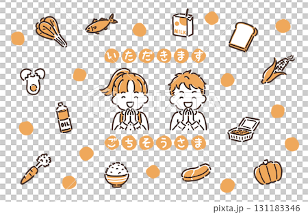 手を合わせていただきますごちそうさまをしている女の子と男の子・食べ物のイラストセット(シンプル) 手を合わせていただきますごちそうさまをしている女の子と男の子・食べ物のイラストセット(シンプル) 131183346