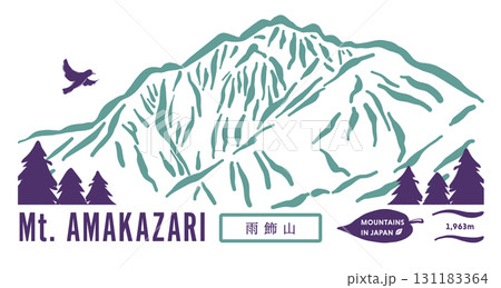筆で描いた雨飾山のロゴ。森の背景に雨飾山。 筆で描いた雨飾山のロゴ。森の背景に雨飾山。 131183364