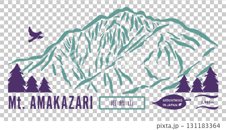 筆で描いた雨飾山のロゴ。森の背景に雨飾山。 筆で描いた雨飾山のロゴ。森の背景に雨飾山。 131183364