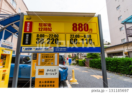 コインパーキング料金表 131185697