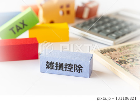 雑損控除と税金　控除制度　控除　確定申告　損失 131186821