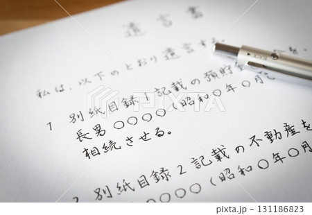 遺言書を書く 相続財産 遺言 自筆証書遺言 自筆証書遺言書 遺言書を書く 相続財産 遺言 自筆証書遺言 自筆証書遺言書 131186823