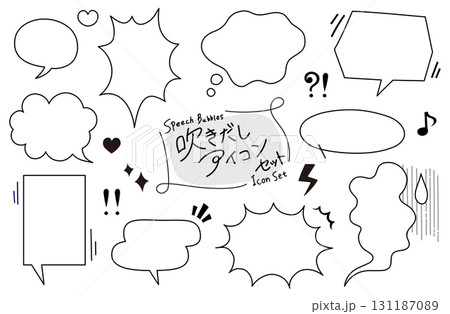 手書きのシンプルな吹き出しアイコンセット。モヤモヤ びっくり 驚き 手書きのシンプルな吹き出しアイコンセット。モヤモヤ びっくり 驚き 131187089