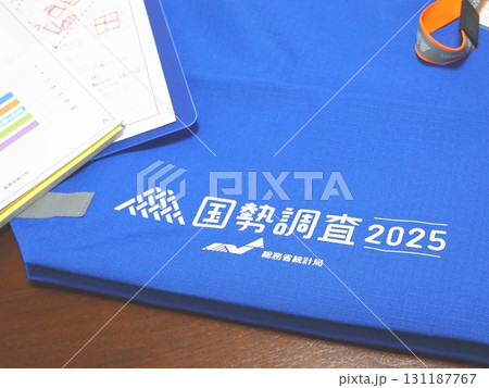 国勢調査員装備セット03 国勢調査員装備セット03 131187767