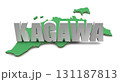 香川県テキスト素材（センター：透過：マップ） 131187813