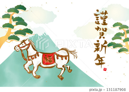 2026年馬と富士山の年賀状 131187908