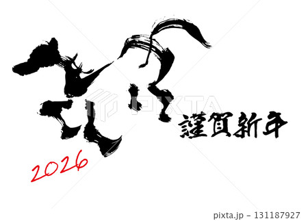 2026年　馬の年賀状 131187927