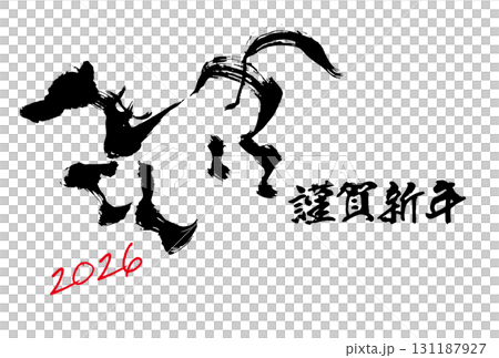 2026年　馬の年賀状 131187927