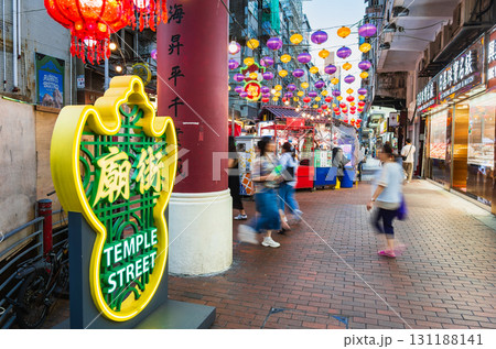 香港の夜市 廟街(テンプルストリート) 香港の夜市 廟街(テンプルストリート) 131188141