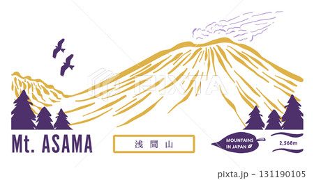 筆で描いた浅間山のロゴ。二羽の鳥と浅間山。 筆で描いた浅間山のロゴ。二羽の鳥と浅間山。 131190105