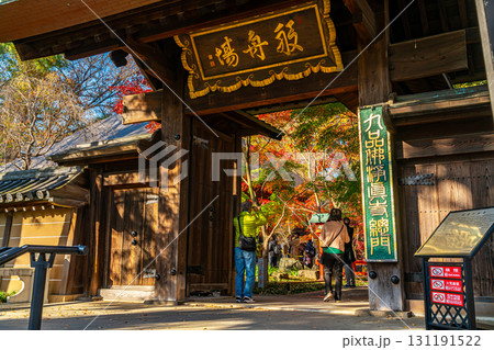【東京都】紅葉が美しい九品仏浄真寺の総門 131191522