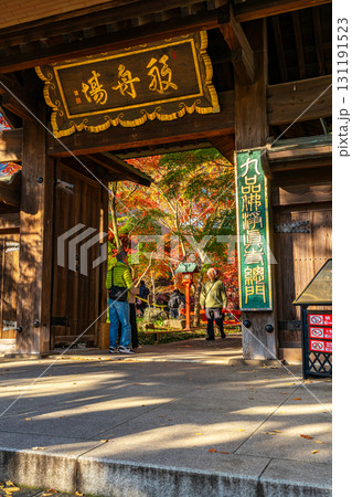 【東京都】紅葉が美しい九品仏浄真寺の総門 【東京都】紅葉が美しい九品仏浄真寺の総門 131191523
