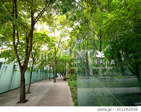 大手町の森　東京都 131192038