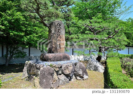京都府 木幡山 伏見城跡 京都府 木幡山 伏見城跡 131193070
