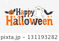 かわいいハロウィン文字素材（タイポグラフィ風） 131193282