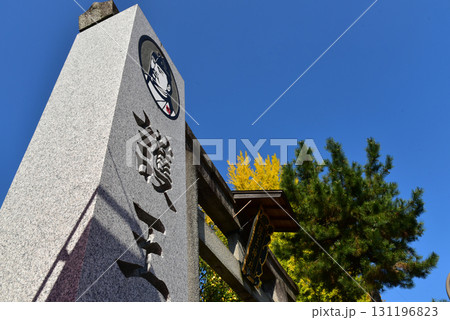 護王神社の秋 131196823