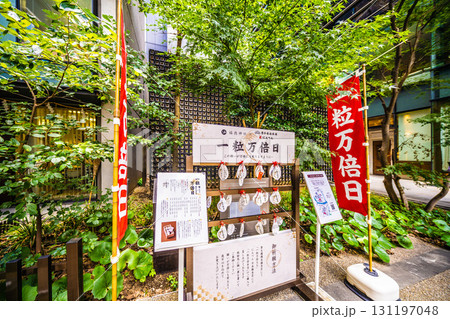 日本の東京都市景観 日本橋室町・福徳神社の鳥居前に…一粒万倍日…この願いが万倍に実りますように… 131197048