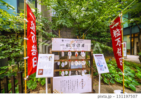 日本の東京都市景観 日本橋室町・福徳神社の鳥居前に…一粒万倍日…この願いが万倍に実りますように… 日本の東京都市景観 日本橋室町・福徳神社の鳥居前に…一粒万倍日…この願いが万倍に実りますように… 131197507
