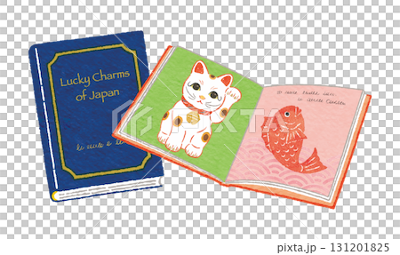 日本の縁起物を描いた絵本 / Japanese Lucky Charms 日本の縁起物を描いた絵本 / Japanese Lucky Charms 131201825