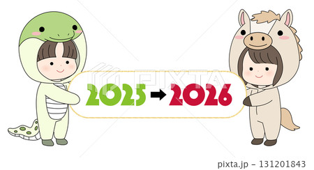 2025年から2026年に ヘビと馬の着ぐるみをきたキャラクターのイラスト 干支のバトンタッチ 131201843