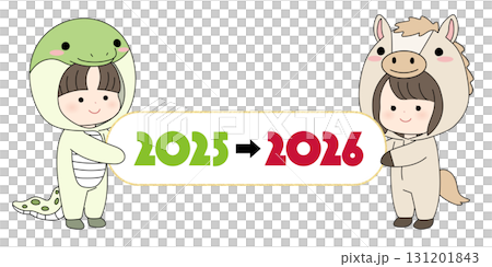 2025年から2026年に ヘビと馬の着ぐるみをきたキャラクターのイラスト 干支のバトンタッチ 131201843