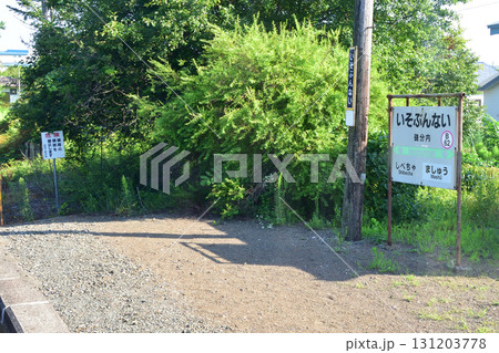 JR北海道、釧網本線茅沼駅と磯分内駅間の風景(2023年夏) 131203778
