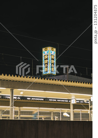 [姫路駅]そうめんのメーカーの看板が光る 131204875