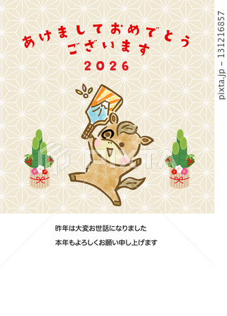 かわいい手描きの馬が羽根つきしているイラストの年賀状テンプレート かわいい手描きの馬が羽根つきしているイラストの年賀状テンプレート 131216857