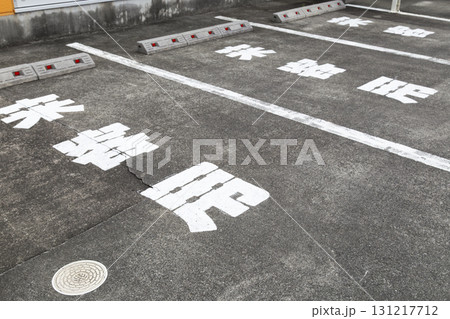 来客用の駐車場 131217712