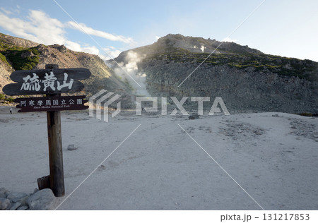 硫黄山（アトサヌプリ） 131217853