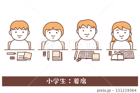 小学生：着席 131219364