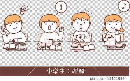 小学生：理解 131219534