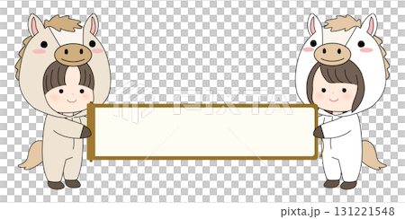 2026年 年賀状イラスト 馬の着ぐるみを着たキャラクター コピースペース 131221548