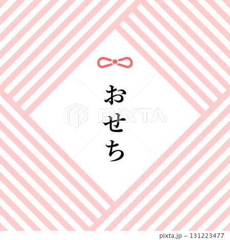 お正月おせち文字のおしゃれピンク色フレーム枠の背景 ベクター お正月おせち文字のおしゃれピンク色フレーム枠の背景 ベクター 131223477