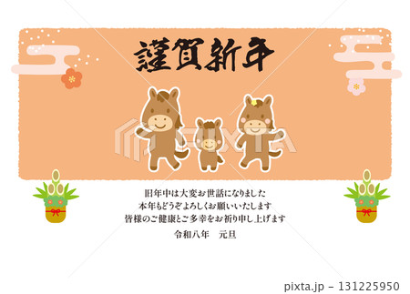 謹賀新年 親子の馬の年賀状テンプレート01_横 131225950
