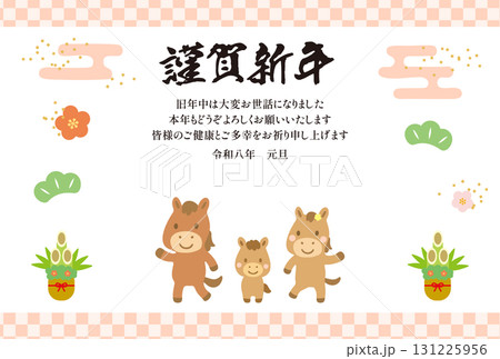 謹賀新年 親子の馬の年賀状テンプレート02_横 謹賀新年 親子の馬の年賀状テンプレート02_横 131225956