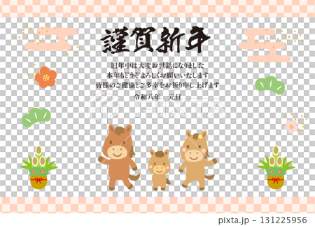 謹賀新年 親子の馬の年賀状テンプレート02_横 謹賀新年 親子の馬の年賀状テンプレート02_横 131225956