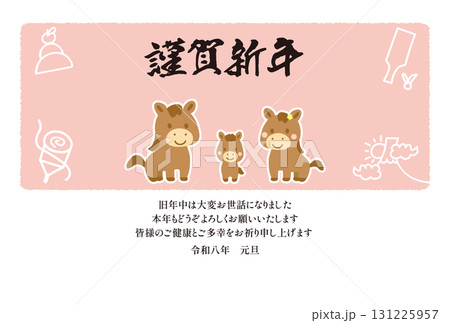 謹賀新年 親子の馬の年賀状テンプレート03_横 謹賀新年 親子の馬の年賀状テンプレート03_横 131225957