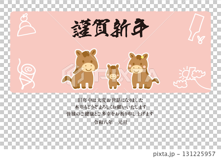 新年快樂親子馬新年賀卡模板03_橫向 新年快樂親子馬新年賀卡模板03_橫向 131225957