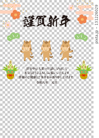 謹賀新年 馬の年賀状テンプレート02_縦 131226029
