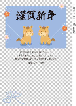 謹賀新年 2匹の馬の年賀状テンプレート_縦 謹賀新年 2匹の馬の年賀状テンプレート_縦 131226030