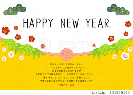 年賀状じまい、2026年の年賀状、シンプルな松竹梅と水引 131226199