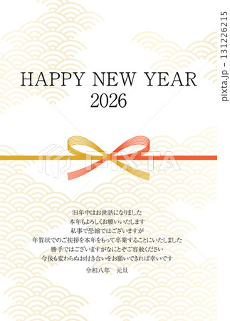 年賀状じまい、2026年のかわいい干支なし年賀状、水引と和柄背景、年賀はがき素材 131226215