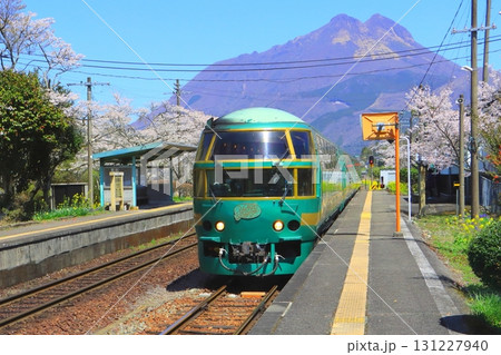 ゆふいんの森号（春の南由布駅・由布市湯布院町） 131227940